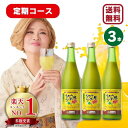 【定価より半額】青切りシークヮーサー100プレミアム 720ml×3本セット 定期コースシークワーサー 原液 青切り 果汁100 IKKO あおぎり クエン酸 ビタミンC ノビレチン 飲むサプリ 家庭の医学 シークワーサープレミアム 大宜味村 コロナ対策 琉球大学 北里大学