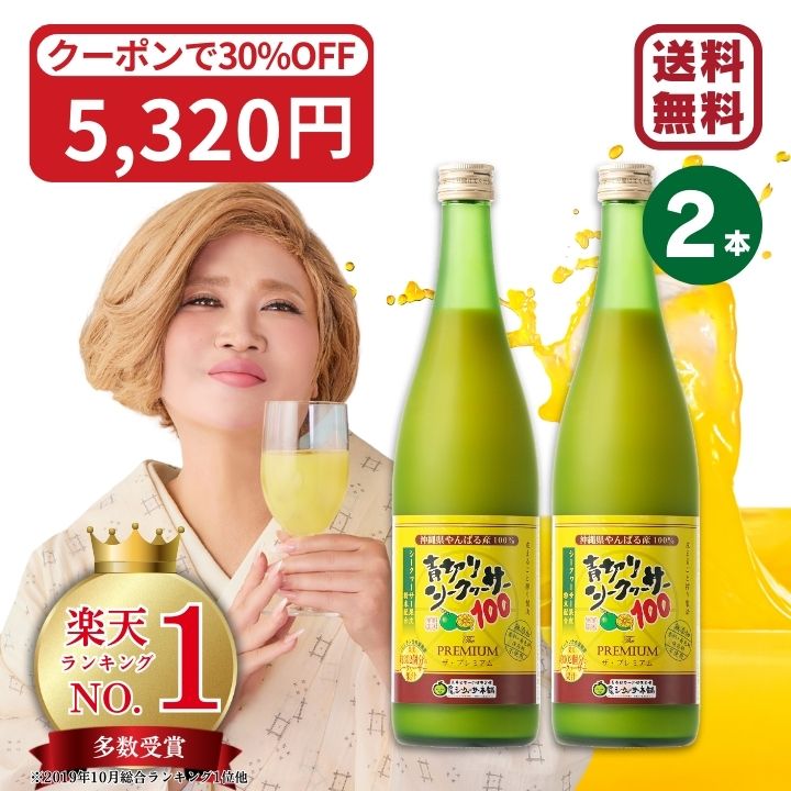 【産直商品】三ヶ日「青島みかん」ジュース 720ml ×12本セット