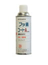 オキツモ潤滑離型剤フッ素コートA【白】420ml