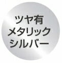 ワンタッチスプレーメタリックシルバー