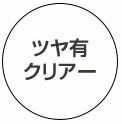 オキツモ潤滑離型剤ボロンコート【白】100ml