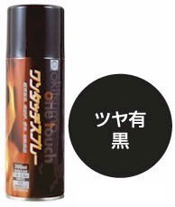 ワンタッチスプレーツヤ有黒
