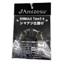 [ポイント5倍] 【10Cpost】Amizesu 2本針 シマアジ仕掛け 4m Type3-b 空針13号 空針13号 ハリス8号(ami-911626)｜シマアジ仕掛 シマアジ針 シマアジ釣り 船仕掛