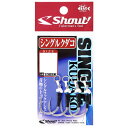 【10Cpost】Shout 330SK シングルクダコ 6/0(shout-090543)| 釣具 遠里 ショアジギング ショア サーフ 青物 ハマチ イナダ...