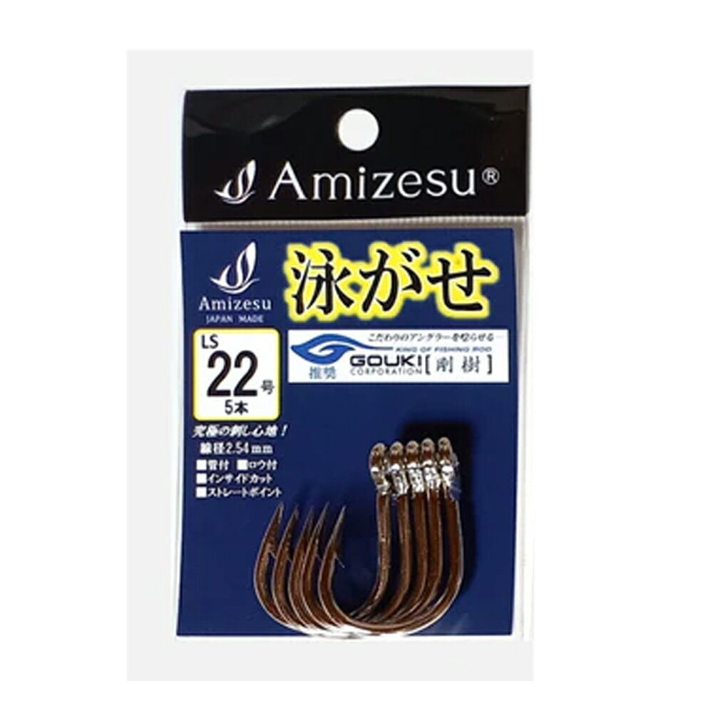 [全品P10倍] 【20Cpost】Amizesu 泳がせ針 LS22号 LIVE LINING STANDARD(ami-911152)｜釣り針 針 クエ くえ モロコ アラ オオスジハタ カンナギ イシナギ マハタ 大物 泳がせ ウインチ カンパチ