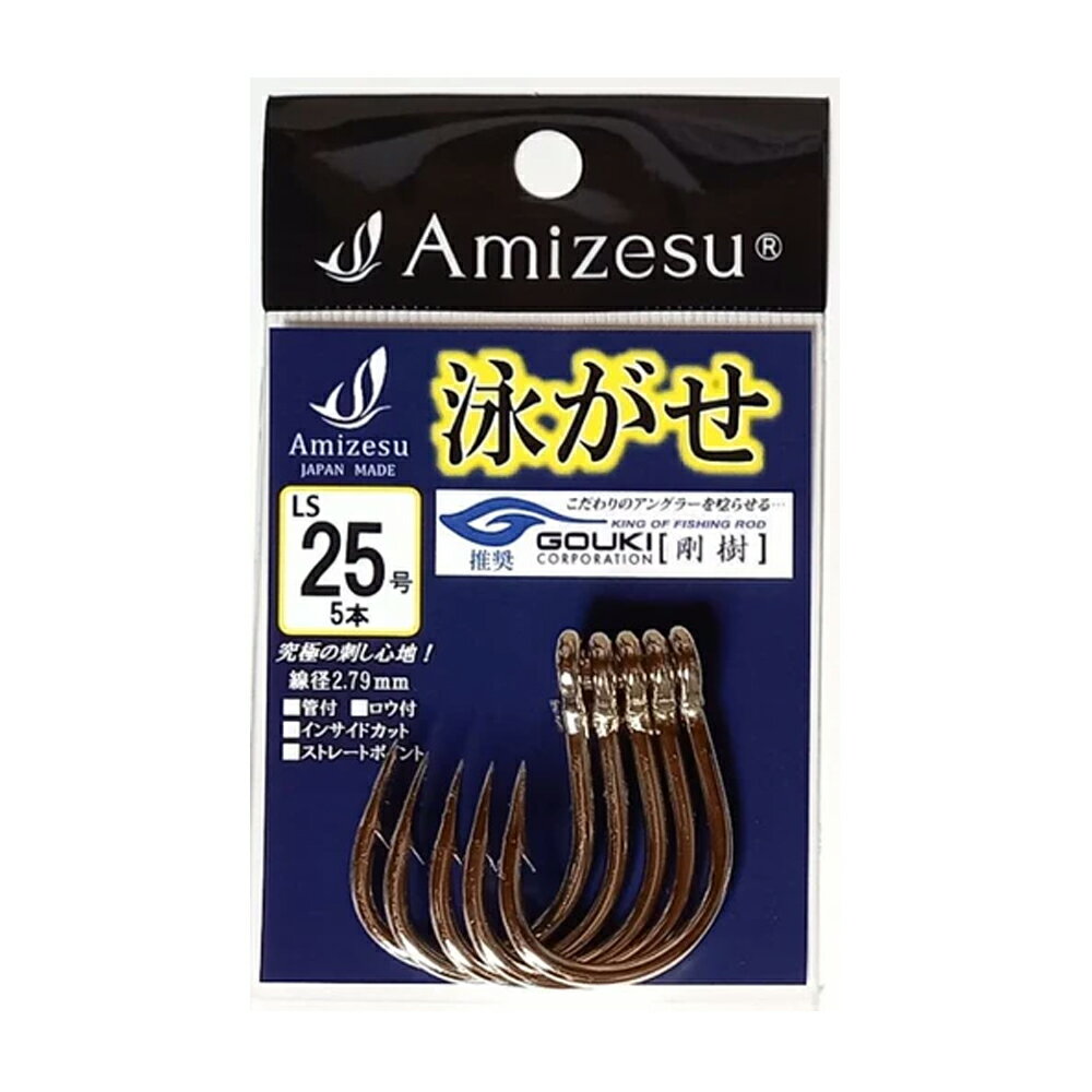 【20Cpost】Amizesu 泳がせ針 LS25号 LIVE LINING STANDARD ami-911169 ｜釣り針 針 クエ くえ モロコ アラ オオスジハタ カンナギ イシナギ マハタ 大物 泳がせ ウインチ カンパチ