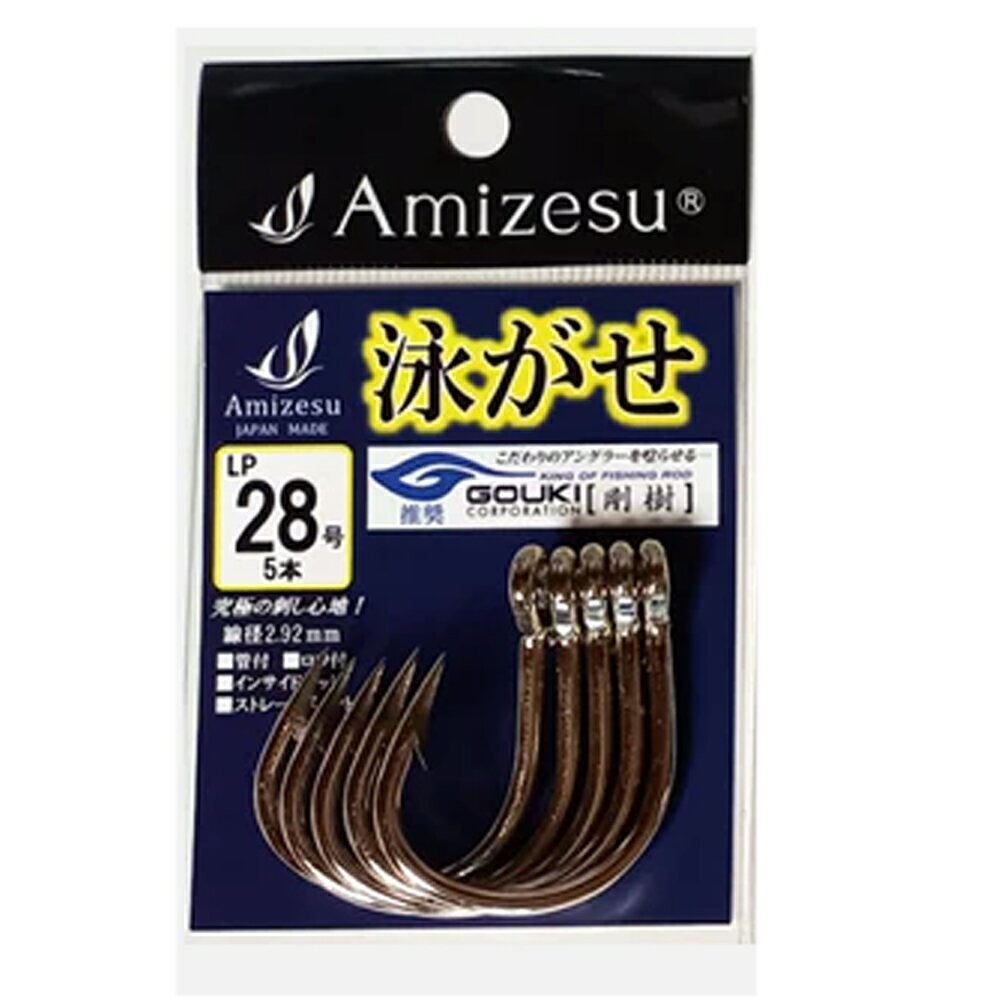 【20Cpost】Amizesu 泳がせ針 LP28号 LIVE LINING POWER ami-911176 ｜釣り針 針 クエ くえ モロコ アラ オオスジハタ カンナギ イシナギ マハタ 大物 泳がせ ウインチ カンパチ