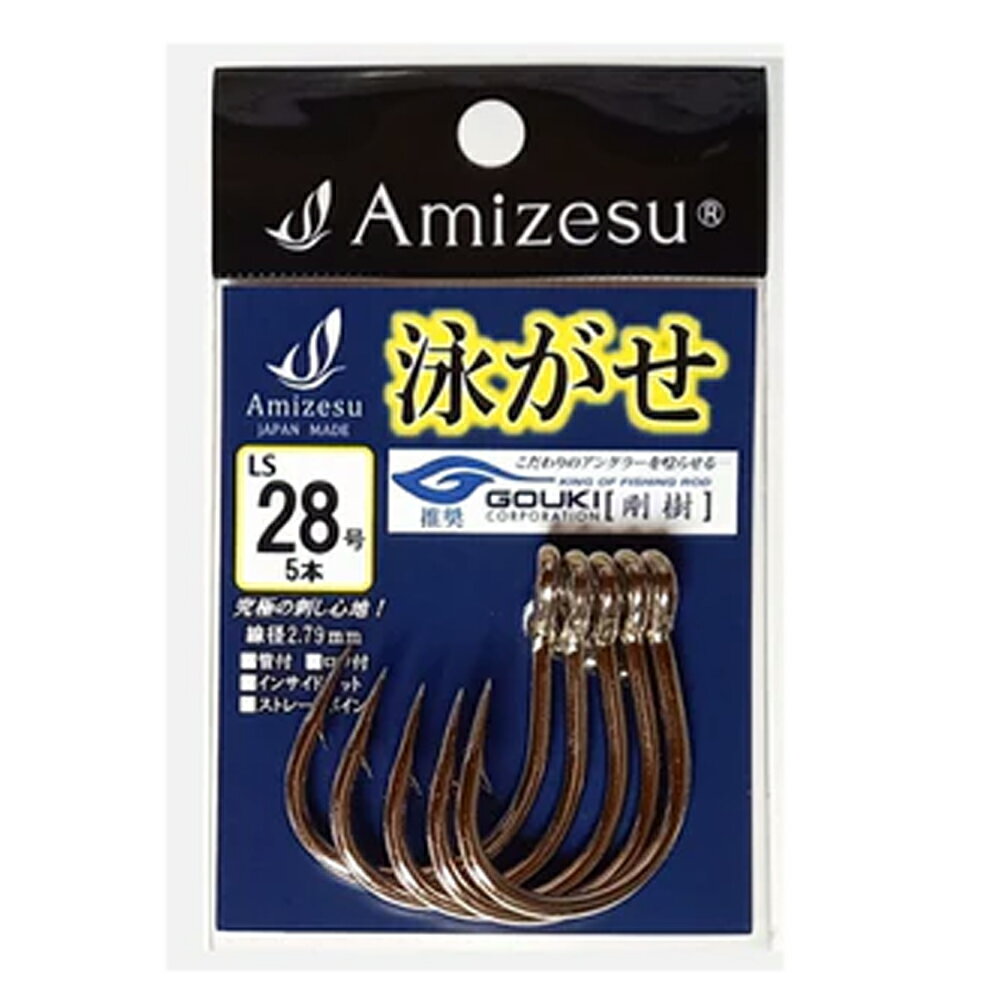 【20Cpost】Amizesu 泳がせ針 LS28号 LIVE LINING STANDARD ami-911251 ｜釣り針 針 クエ くえ モロコ アラ オオスジハタ カンナギ イシナギ マハタ 大物 泳がせ ウインチ カンパチ