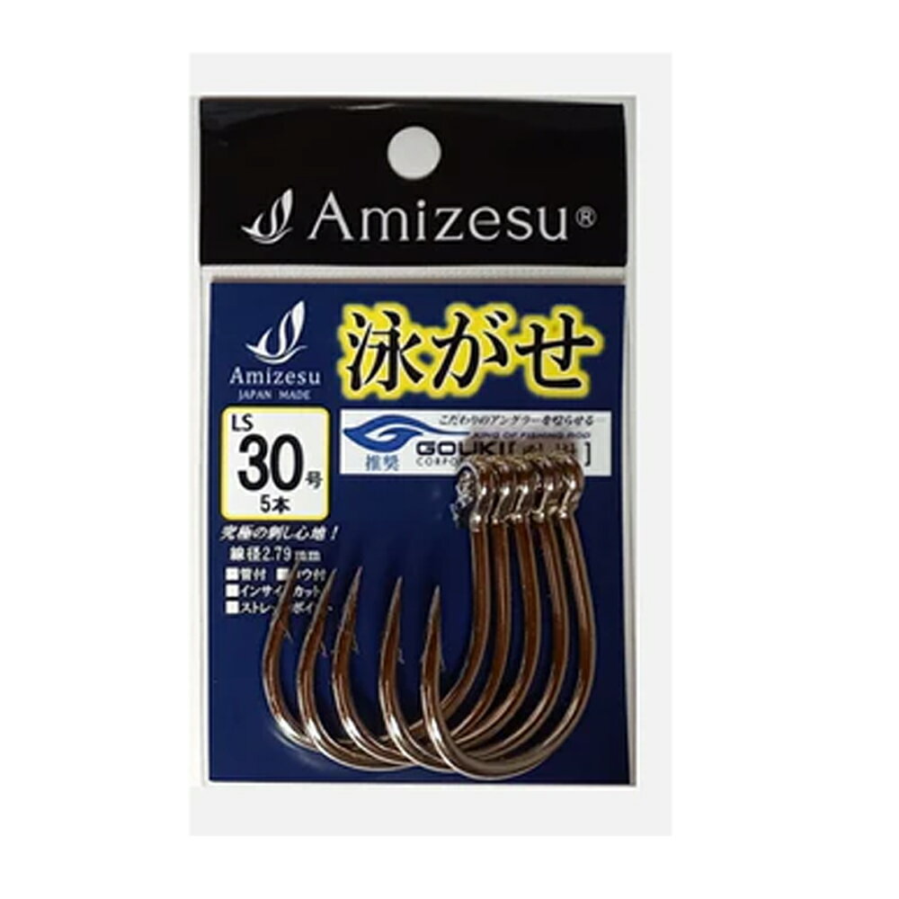 【20Cpost】Amizesu 泳がせ針 LS30号 LIVE LINING STANDARD ami-911275 ｜釣り針 針 クエ くえ モロコ アラ オオスジハタ カンナギ イシナギ マハタ 大物 泳がせ ウインチ カンパチ