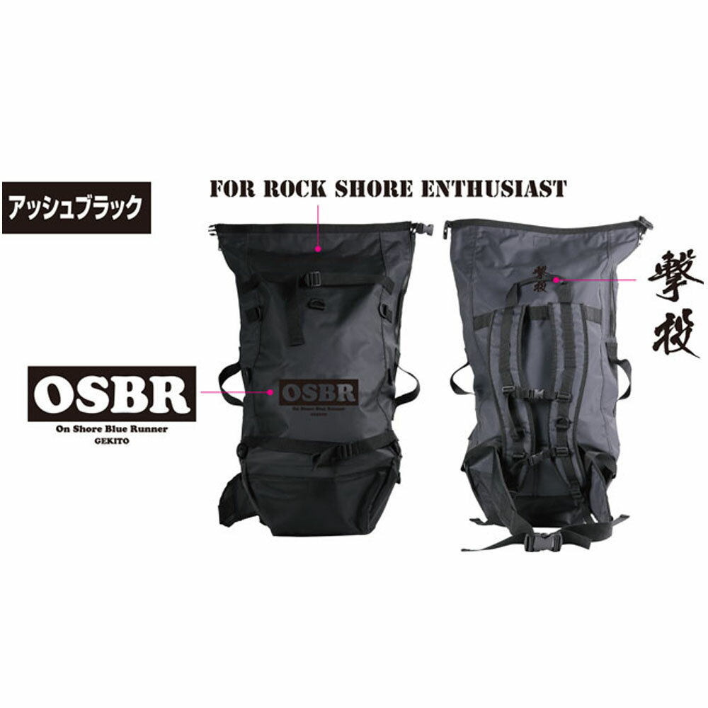 [セール] 15%off オーナー 8941 撃投タフクライムバッグ65 アッシュブラック(owner-382451)|ショアジギング ロックショア フィッシュキャリー 磯釣り ショア青物 青物バッグ 魚入れ 撃投 タフクライムバッグ 65L バッグ バックのサムネイル