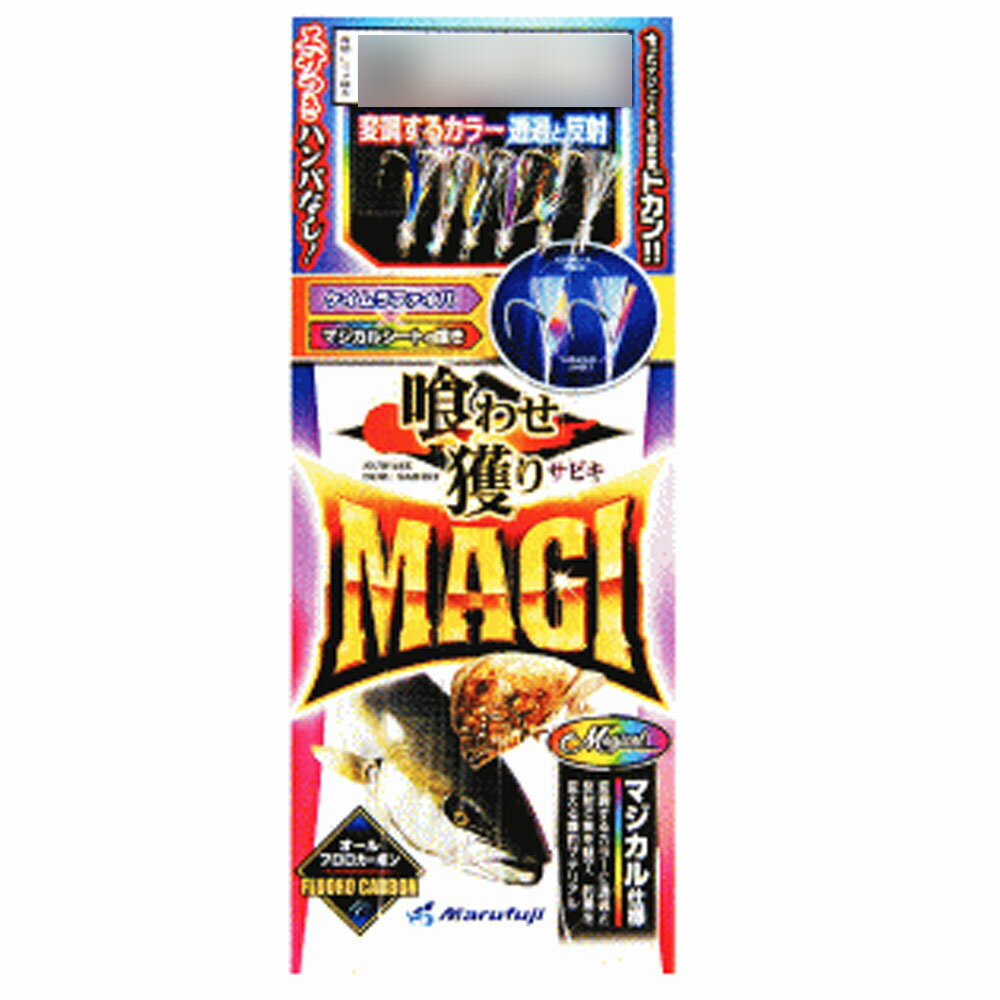 【6Cpost】マルフジ D144 喰わせ獲 りMAGI 極太S 10(marufuji-544078)|落し込み 落とし込み アンダーベイト 船仕掛 青物仕掛 飲ませ仕掛 のませ仕掛 呑ませ仕掛 タテ釣り