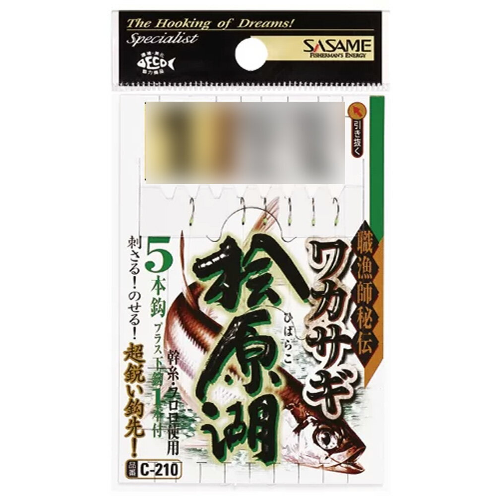 【10Cpost】ササメ C-210 ワカサギ桧原湖(秋田狐)(sasame-c210)｜わかさぎ ワカサギ 公魚 仕掛 針 ハリ はり 餌 山中湖 ドーム 入鹿池 桧原湖 野尻湖 岩洞湖 川 湖 池 淡水 釣り わかさぎ仕掛 ワカサギ仕掛 釣針 ササメ SASAME