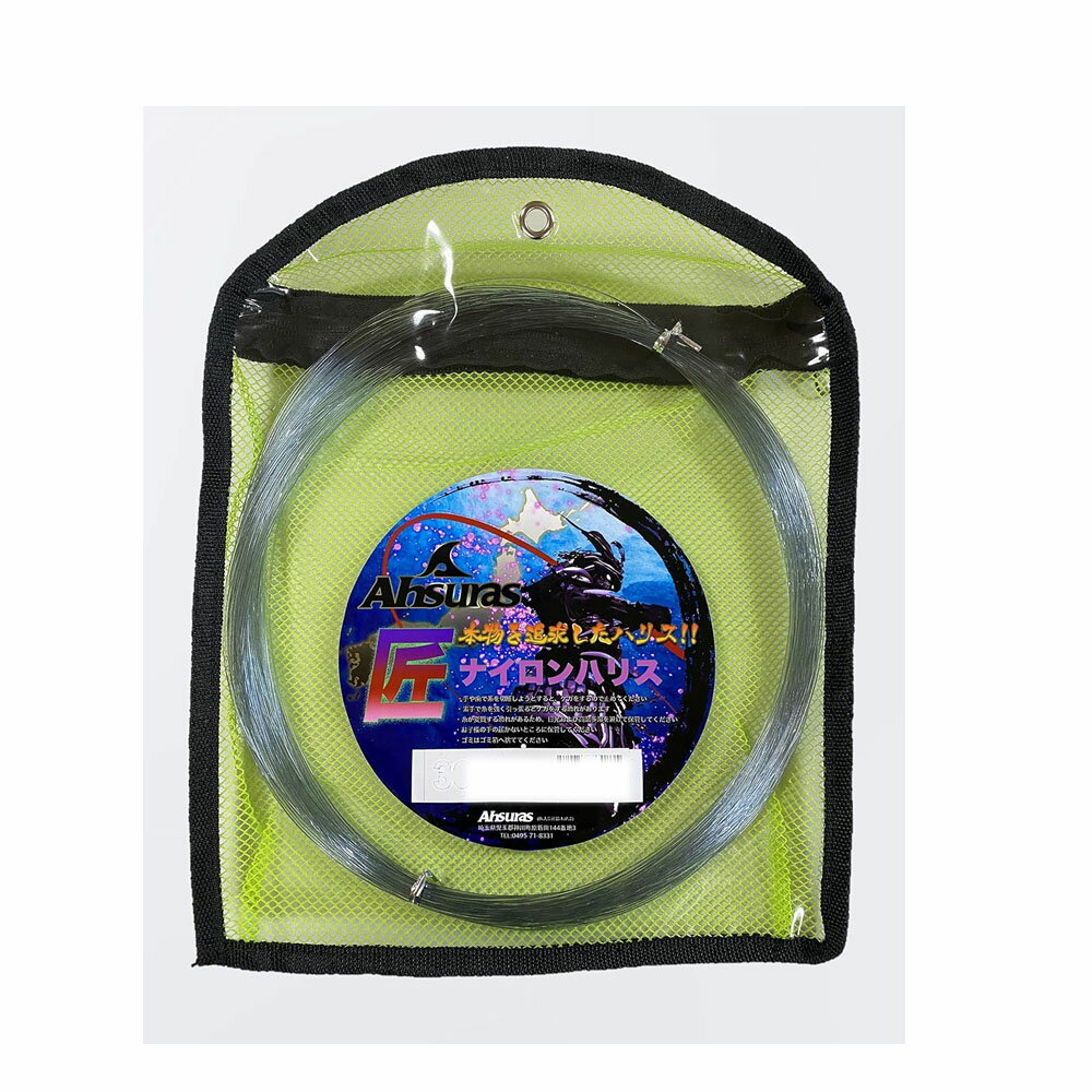 【30Cpost】アシュラス 匠ハリス ナイロンハリス 65号 50m(ahsuras-430903)|ナイロンハリス 大物ハリス..