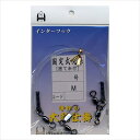 [ポイント5倍] 【10Cpost】インターフック 固定式先糸 2.0m 50号(inter-200171)｜釣り針 針 クエ くえ モロコ アラ オオスジハタ カンナギ イシナギ マハタ 大物 泳がせ ウインチ カンパチ