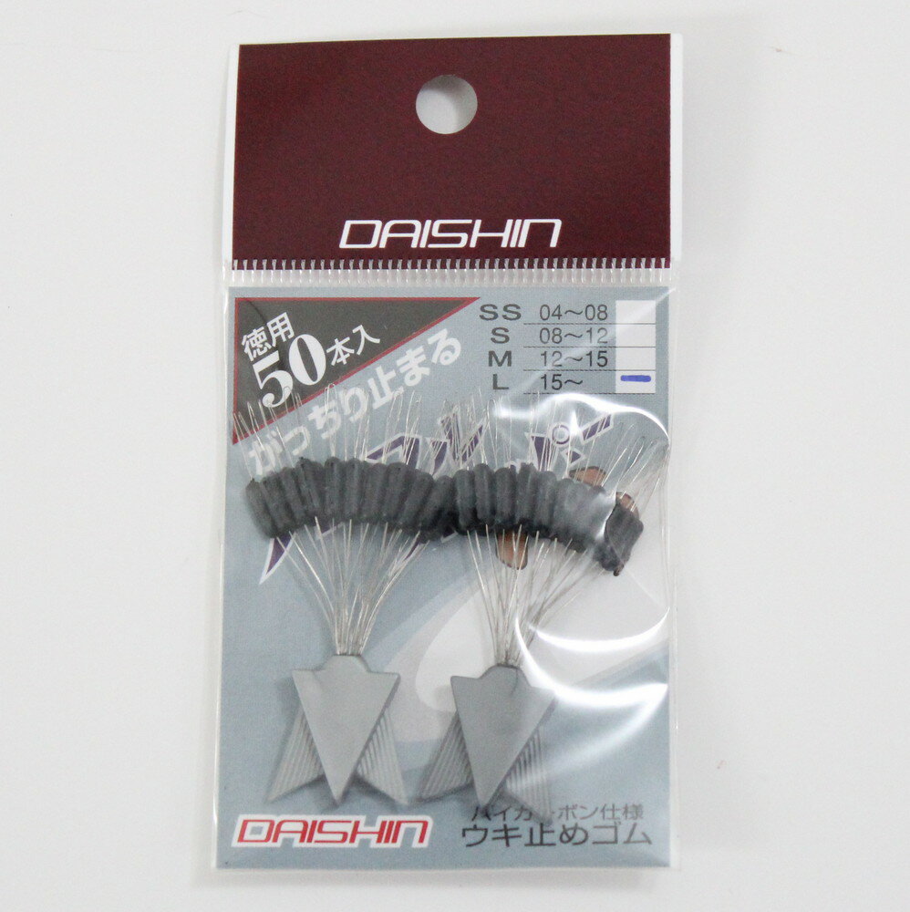 【Cpost】徳用50本入り！ウキ止ゴム (パワフルストッパー)/L (623)｜ヘラブナ用品 ヘラウキ ヘラブナ用..