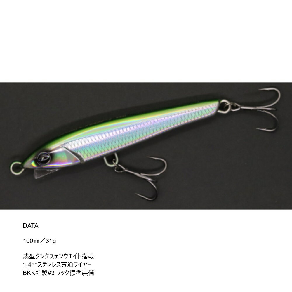 【7Cpost】D-CLAW 水面チョップ！ TG #01 豆トビ(dc-457801)｜シンキングペンシル スキッピングルアー カツオキャスティング 青物キャスティング オフショアキャスティングルアー ナブラ打ち シラスパターン サワラ シイラ カツオ ブリ ヒラマサ マグロ 3