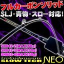 P10倍 ゴクスぺ オフショア ジギングロッド SLOW TECH NEO(スローテックネオ) SN642-2(MAX160g)／SN642-3(MAX200g)／SN602-4(MAX250g)(goku-slow) 釣竿 スロー ジギング ロッド ルアー ゴクスペ タチウオ ワラサ サワラ マダイ スローピッチ ジャーク