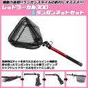 レッドラーカル300&ランガンネットセット (190141-basic-460576s)|ランディングツール 玉の柄 タモ網 柄 淡水バス ショア 波止場 オカ...