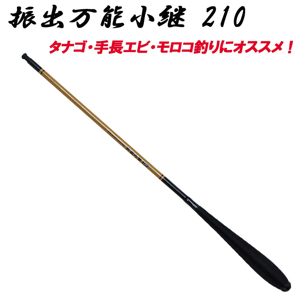 安いタナゴ竿の通販商品を比較 | ショッピング情報のオークファン