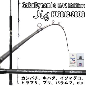 500円offクーポンあり 青物などに 青物などに パワー ジギングロッド ベイト Gokudynamic B カンパチ K パワー Edition Hj601c 0g ルアー Maxwt 0g Goku 釣竿 釣り竿 釣具 ソルトルアー ルアー ゴクダイナミック カンパチ キハダ イソマグロ ヒラマサ 500円offクーポンあり 青物などに 青物などに パワー ジギングロッド ベイト Gokudynamic B カンパチ K パワー Edition Hj601c 0g ルアー Maxwt 0g Goku 釣竿 釣り竿 釣具 ソルトルアー ルアー ゴクダイナミック カンパチ キハダ イソマグロ ヒラマサ