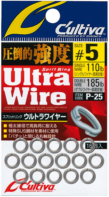 【Cpost】オーナー カルティバ P-25 スプリットリングウルトラワイヤー owner-p-25 ｜ルアー用品 ジギング ショアジギング 釣具 遠里 キャスティングゲーム ソルト アシストフック ルアー