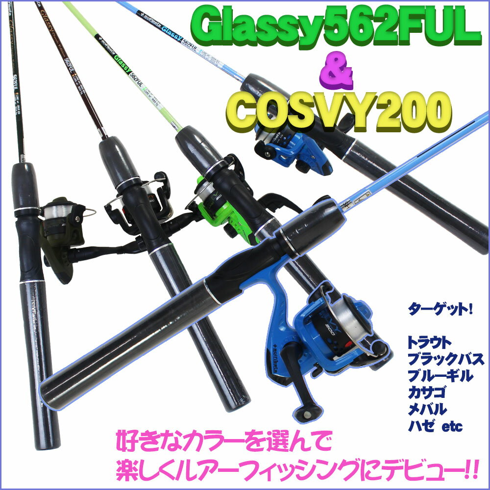 釣り入門セット グラッシーセット (solf-glassyset) ｜アジ 鯵 サバ 鯖 イワシ 鰯 ロッド 釣竿 波止 防波堤 海水 魚 フィッシング 釣り 釣具 つりぐ 道具 用品 遠里 おり ORI ルアー トラウト バス 管理釣り場