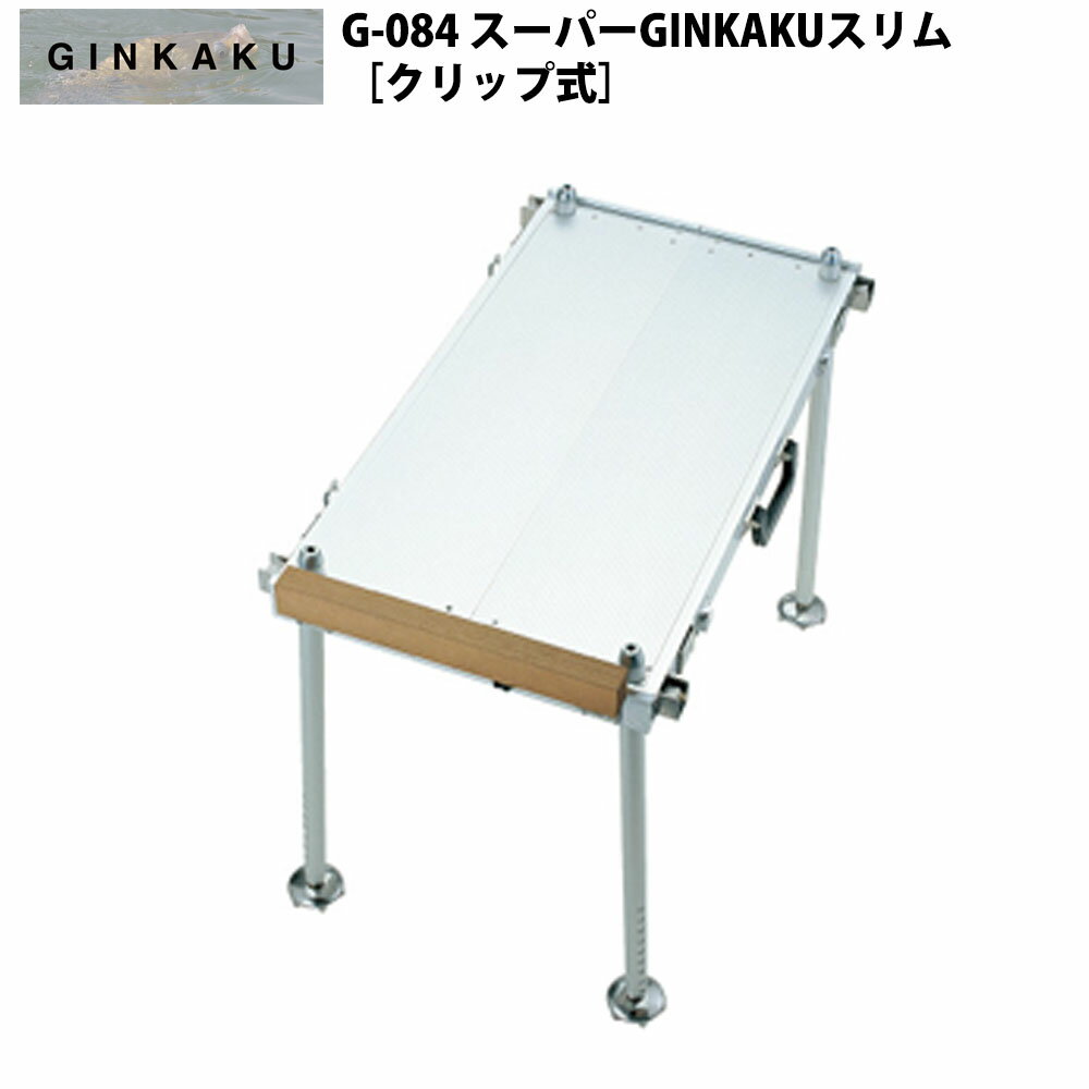 セール 10 off ダイワ GINKAKU スーパー銀閣スリム G-084 (ginkaku-035859)｜ヘラブナ用品 釣具 釣り ヘラ釣り ヘラ台 野釣り 銀閣 GINKAKU