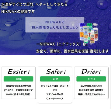 超強力撥水剤 NIKWAX BE016 TXダイレクトスプレー(nikwax-192839)｜レインウェア スポールウェア レインギア グローブ キャップ バッグ テント シート リュック シューズ ブーツ 防水 撥水 カッパ 雨具 透湿 防汚