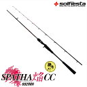 P10倍 solfiesta タイラバロッド SPATHA 焔 692FMH(solf-028593)｜入門モデル 初心者 鯛ラバ入門 ロッド ベイトモデル ベイトリール 両軸リール 船竿 釣竿 鯛ラバ タイラバ カブラ 鯛カブラ 真鯛 マダイ 鯛ラバロッド