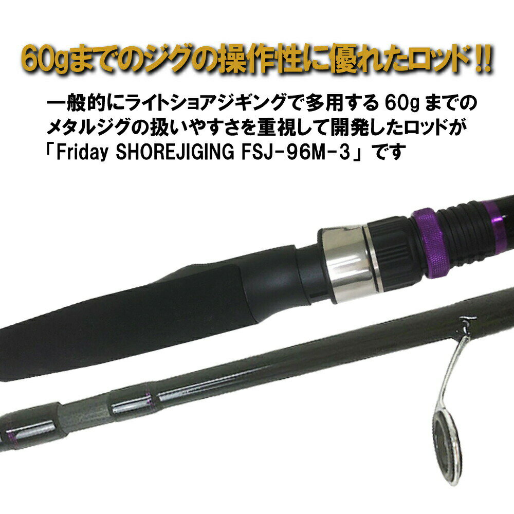 釣り場に直行!!ライトショアジギングフルセット96-2P(shorejiggiset-06)