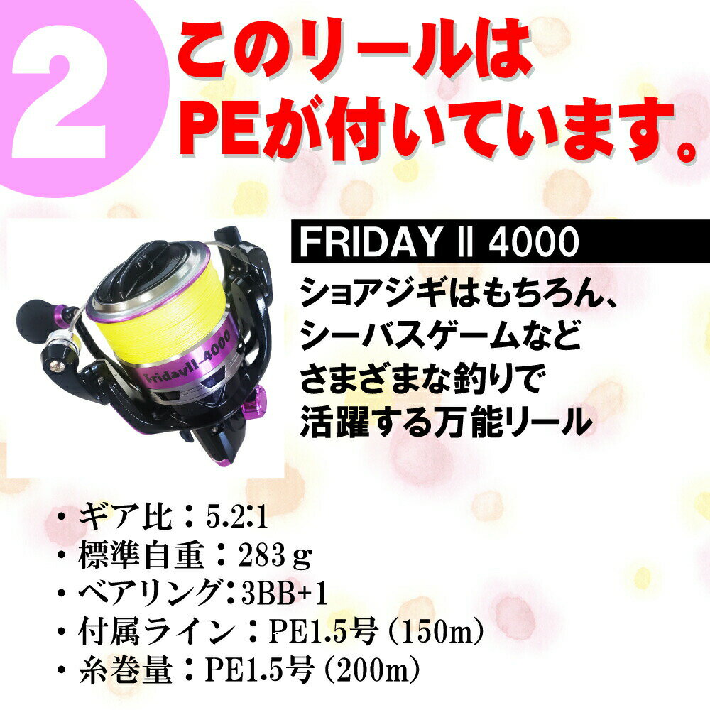 釣り場に直行!!ライトショアジギングフルセット96-2P(shorejiggiset-06)