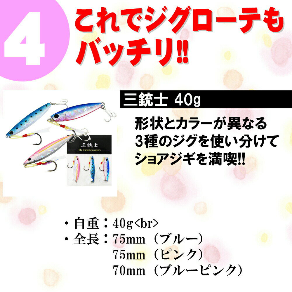 釣り場に直行!!ライトショアジギングフルセット96-2P(shorejiggiset-06)