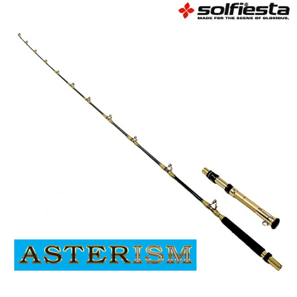 セール 26 off solfiesta グラスソリッド船竿 ASTERISM 210(solf-ar) ｜船竿 富士 SICガイド アルミバット 大物用船竿 大物竿 青物竿 泳がせ竿 深海竿 中深海竿 スタンディングロッド キンメ アカムツ ブリ 鰤 ヒラマサ カンパチ ロッド