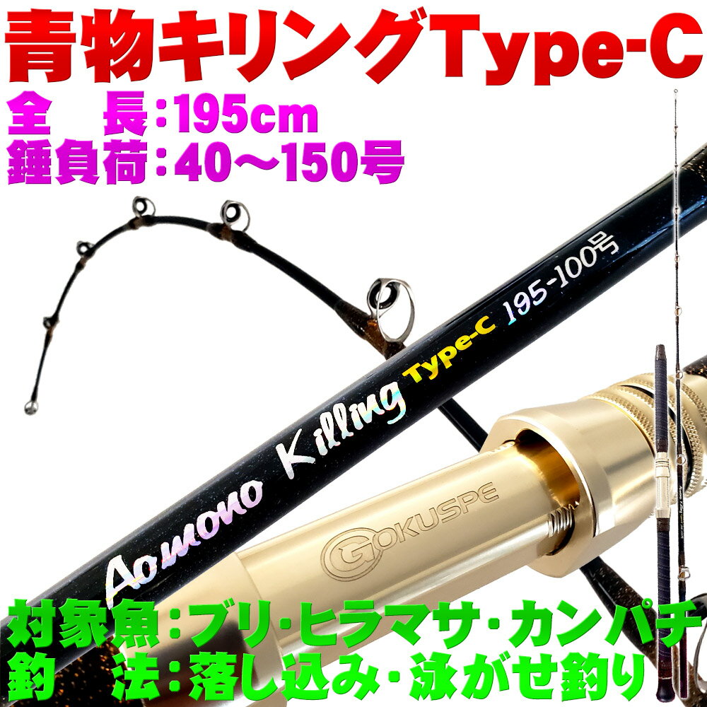高い素材 1000円offクーポンあり おり釣具 船竿 青物用 グラスソリッド ロッド 青物キリング Typec 195 100号 Ori Universavic Rs 高い素材 1000円offクーポンあり おり釣具 船竿 青物用 グラスソリッド ロッド 青物キリング Typec 195 100号 Ori Universavic Rs