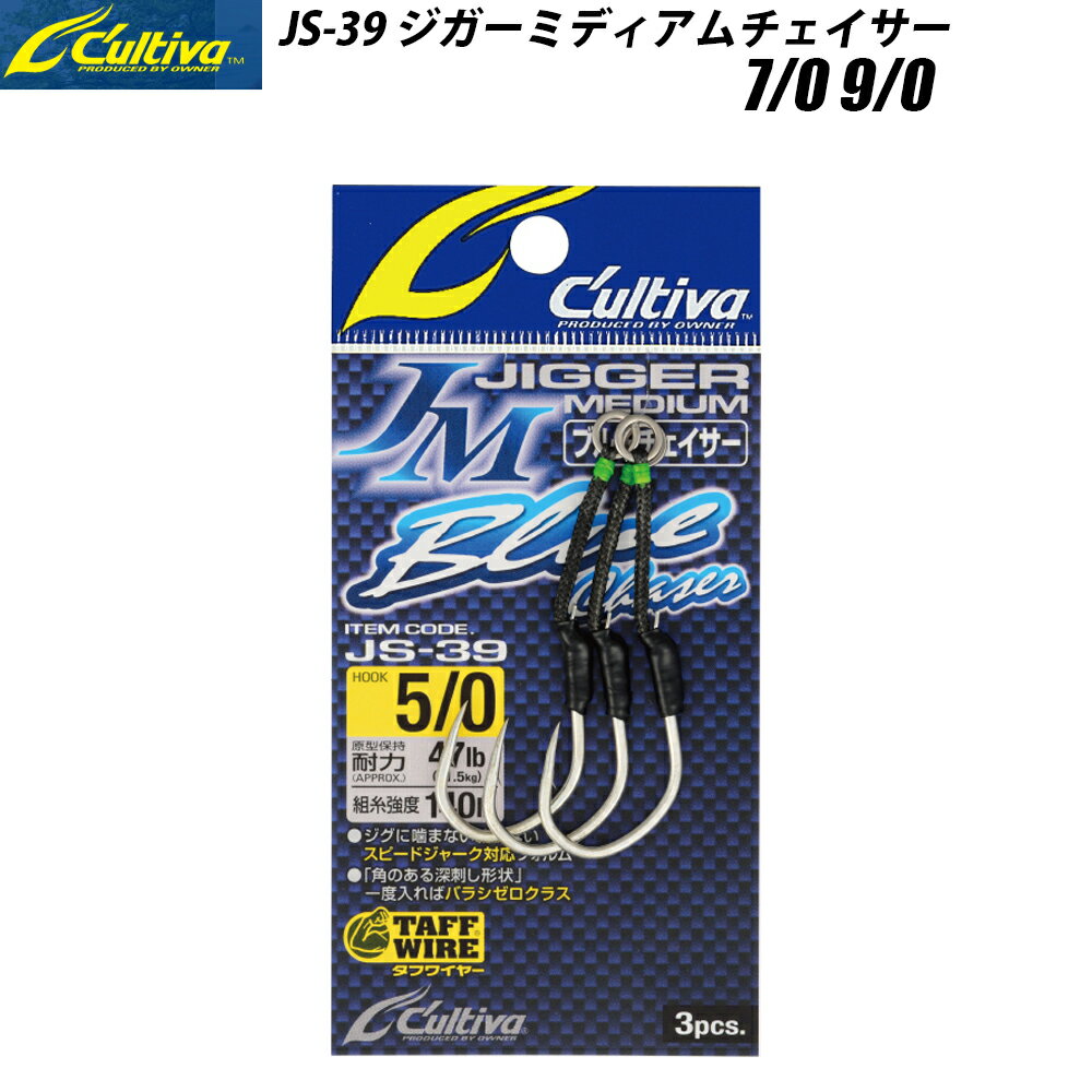 【Cpost】オーナー カルティバ JS-39 