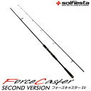 solfiesta カーボンシーバス FORCE CASTER SV フォースキャスター セカンドバージョン 11F(solf-029705)|シーバス ロッド 釣竿 スズキ ルアー ワーム プラグ フィッシング 磯 釣り 竿(4)