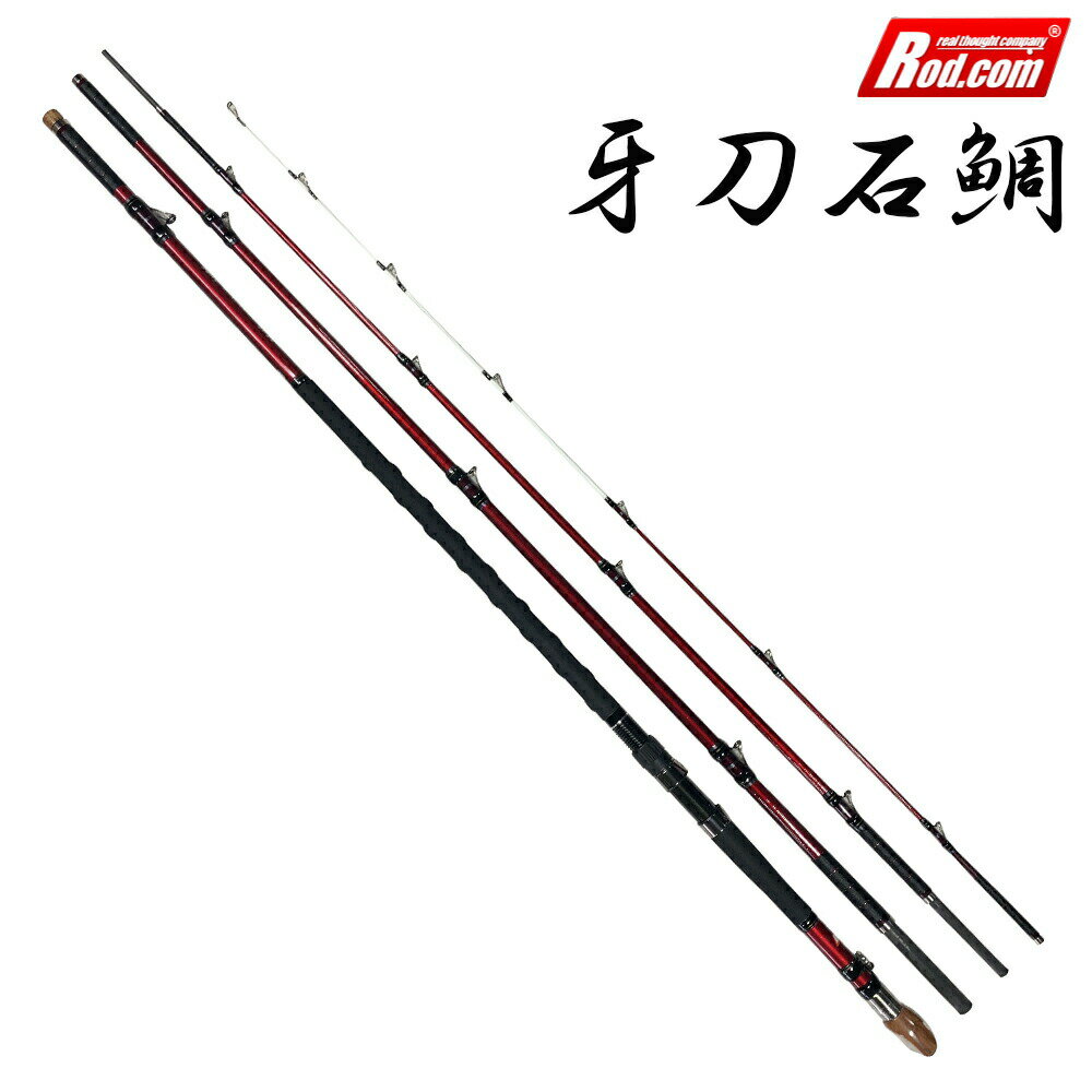 ロッドコム 牙刀石鯛 500MH(rd-670419)｜釣竿 打ち込み釣り ブッコミ釣り 石鯛 石垣鯛 カーエー タマミ タマン コブダイ コロダイ 投げ釣り 磯釣り かご釣り