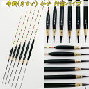 ヘラ浮き 希粋 (きすい) カヤ 沖宙パイプ 1〜6号 単品 (10203)|へら用品 ヘラブナ用品 ヘラウキ ヘラうき へらウキ
