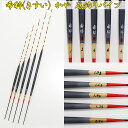 ヘラ浮き 希粋 (きすい) カヤ 底釣りパイプ 1〜5号 単品 (10204)|へら用品 ヘラブナ用品 ヘラウキ ヘラうき へらウキ
