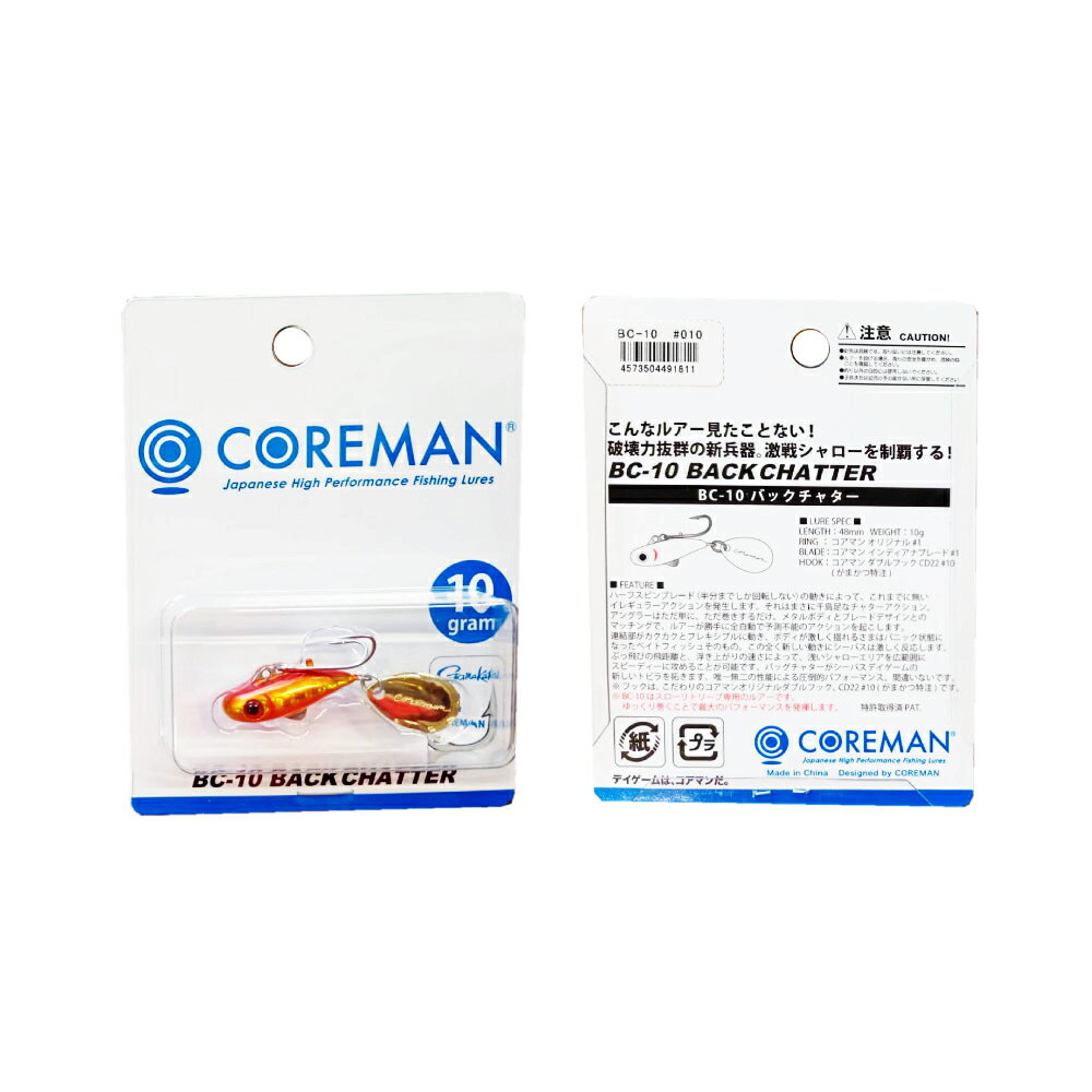 コアマン BC-10 バックチャター 10.アカキン 10g(core-491811)[M便 1/10]|シーバス フラットフィッシュ ヒラメ マゴチ デイゲーム