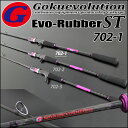 P10倍 タイラバ ロッド GokuEvolution Evo-Rubber ST (ゴクエボリューション エボラバー ソリッドティップ) 702-1 (90310) LureWt：30g～80g (Max：120g)｜タイラバ 鯛ラバ タイラバロッド マダイ ロッド ゴクスペ Gokuspe