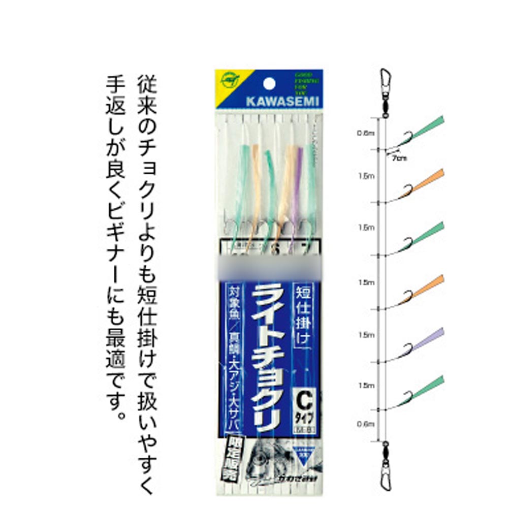 【10Cpost】かわせみ針 M-8 Cタイプ ライトチョクリ(kawasemi-m8)｜真鯛 大アジ 大サバ 真鯛仕掛 アジ仕掛 サバ仕掛 船仕掛 チョクリ仕掛 タイサビキ