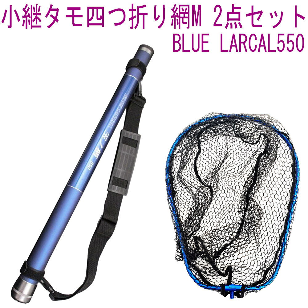 ѥͤޤM2åBLUELARCAL550ե졼५顼֥롼(landingset080-bu)ö̤֥̥߰ǥ󥰥եȥե󥰰