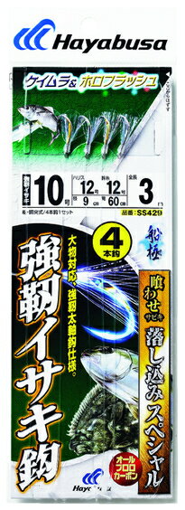 【Cpost】ハヤブサ 船極 落し込み ケイムラ&ホロ 強靭イサキ4本 SS429-8-8 鈎8号 ハリス8号 (haya-857518)