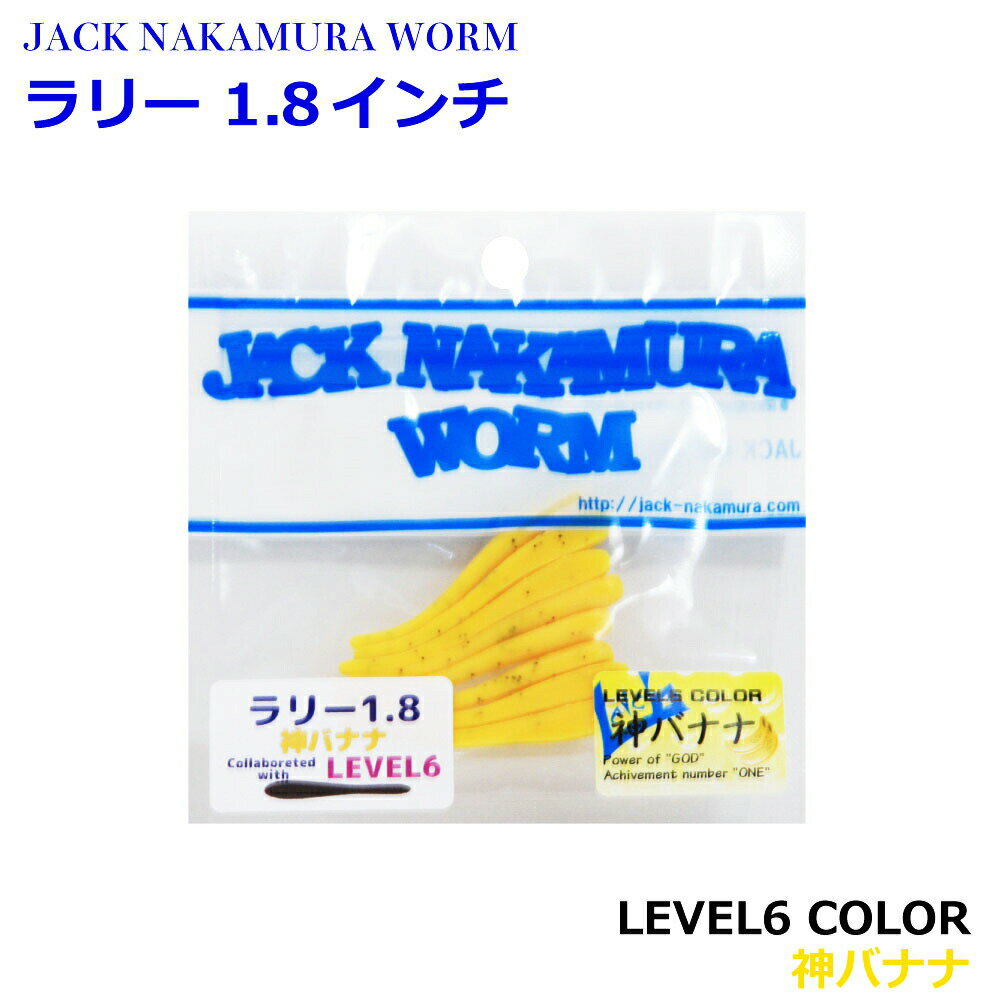  10%off ジャックナカムラ ラリーJr 1.8in 神バナナ(lv6-565994)｜Pテイル メバリング アジング メバル ガシラ カサゴ ベッコウゾイ ムラソイ アジ ライトゲーム ロックフィッシュ アッパーグリーン uppergreen 注目商品