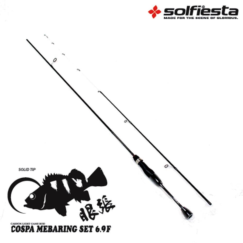  solfiesta メバリングロッド COSPAMEBARING 6.9F(solf-026094)｜メバル メバリング ロッド