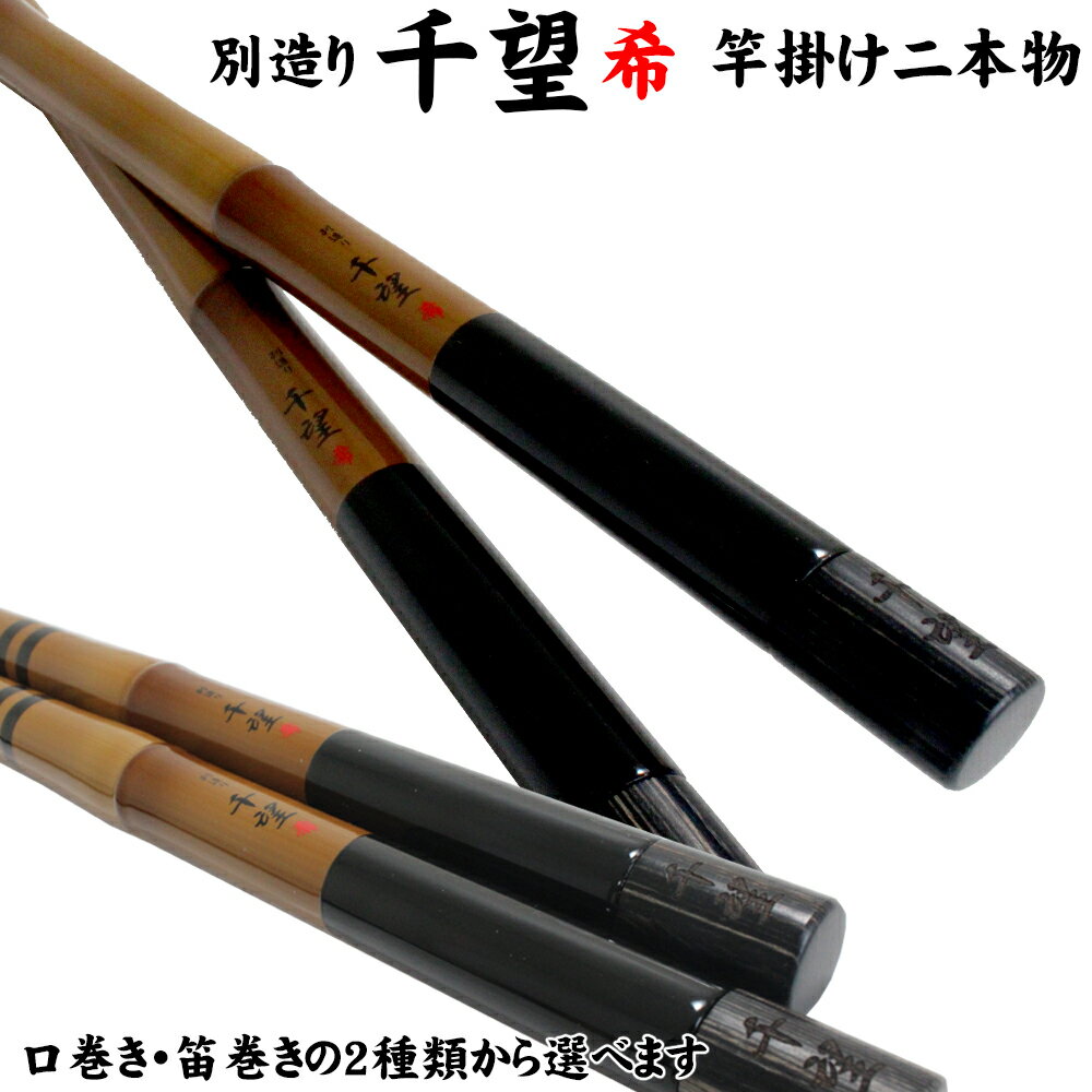 楽天市場】竿掛け2本物の通販 楽天市場】竿掛け2本物の通販