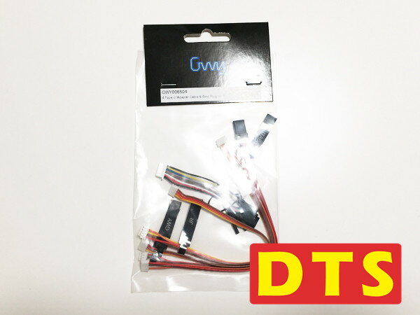 【Cpost】ORI RC DTS通用 4タイプ アダプタ ケーブル セット (gwy006504)