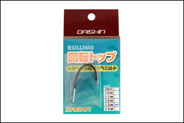 【Cpost】ダイシン 回転式リリアントップ (内径 φ1.3mm) (120039-13)｜ヘラブナ 用品 へらぶな へら竿 ..