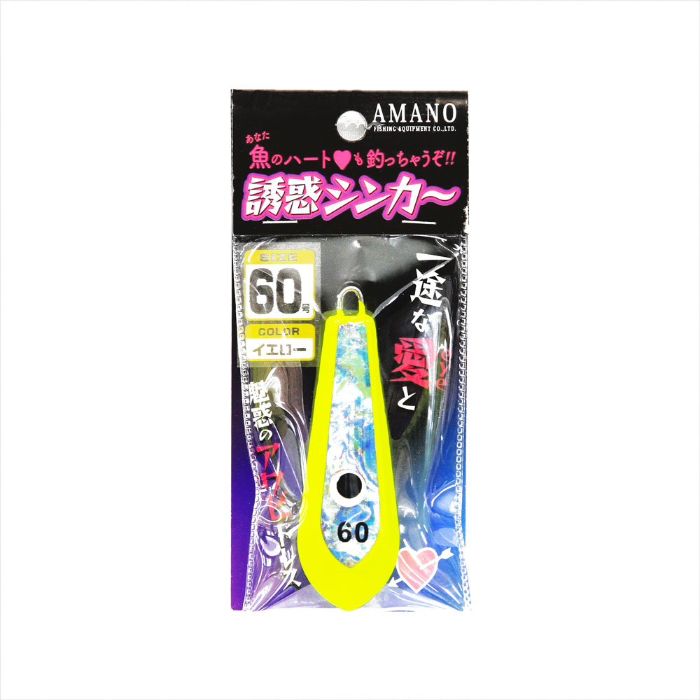 アマノ釣具 集魚オモリ 誘惑シンカー 60号 イエロー(a